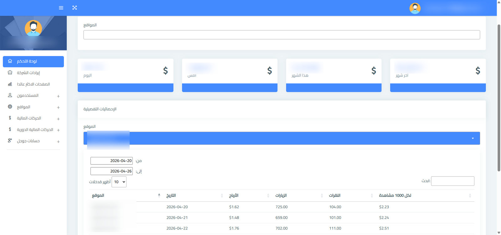 صورة المشروع