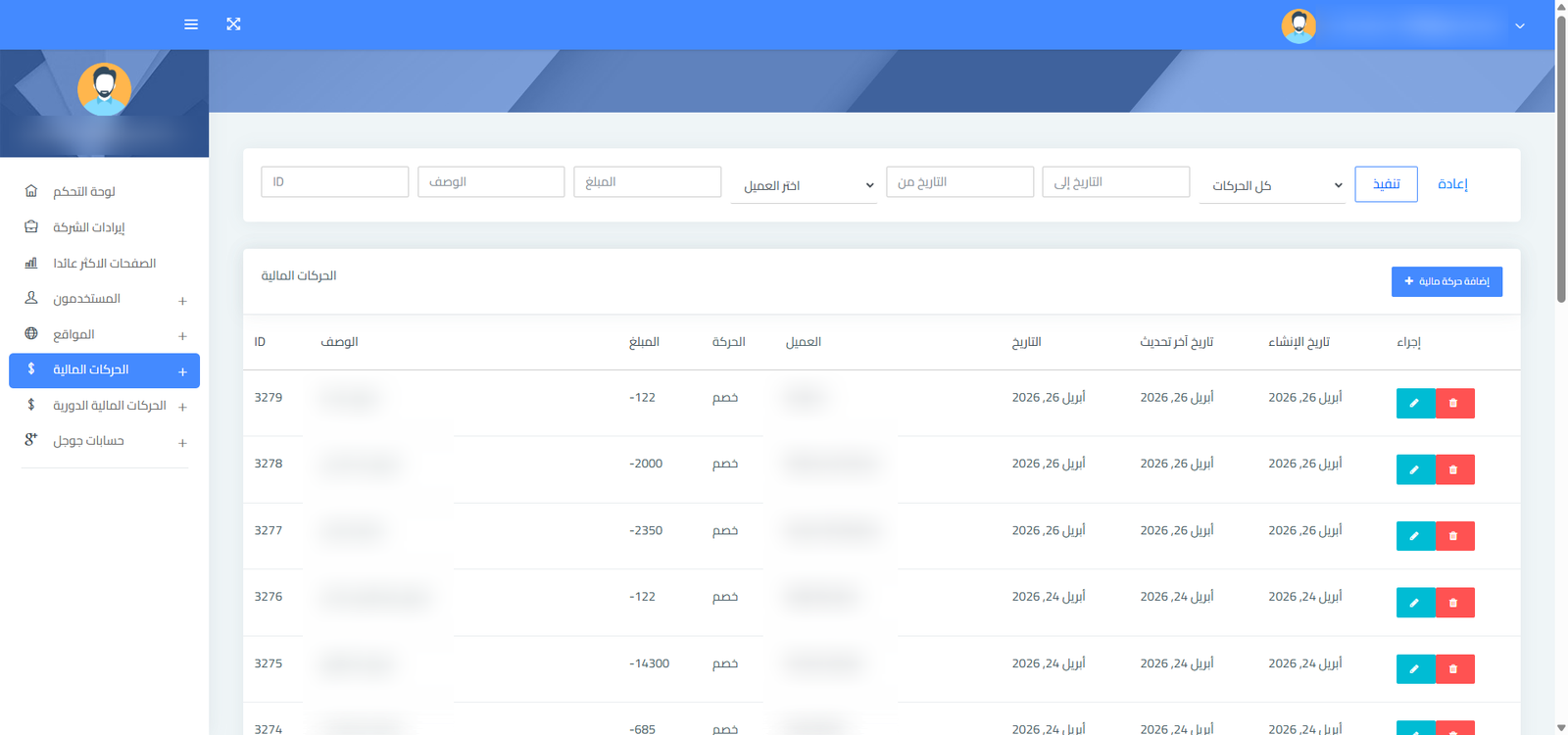 صورة المشروع